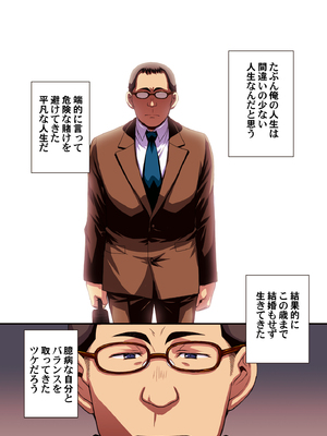 [秘密結社M (北原亜希)] パパ活避妊失敗女子ヤッちゃいました。_03