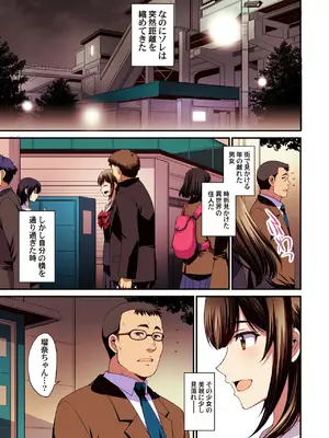 [秘密結社M (北原亜希)] パパ活避妊失敗女子ヤッちゃいました。_05