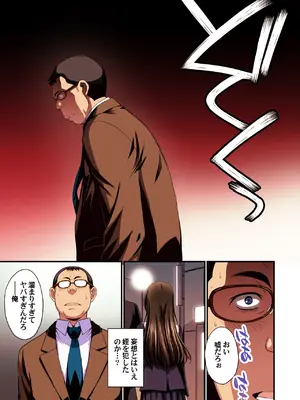 [秘密結社M (北原亜希)] パパ活避妊失敗女子ヤッちゃいました。_11