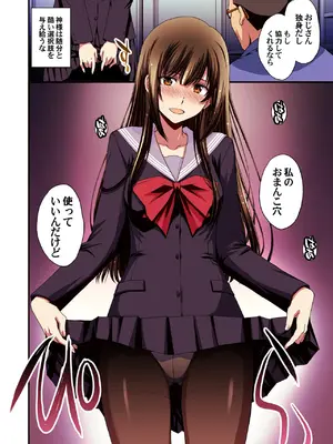 [秘密結社M (北原亜希)] パパ活避妊失敗女子ヤッちゃいました。_16