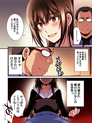 [秘密結社M (北原亜希)] パパ活避妊失敗女子ヤッちゃいました。_18