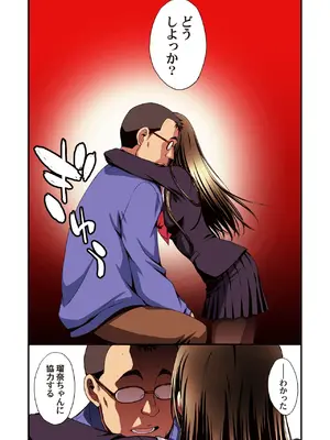 [秘密結社M (北原亜希)] パパ活避妊失敗女子ヤッちゃいました。_19