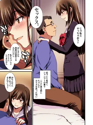 [秘密結社M (北原亜希)] パパ活避妊失敗女子ヤッちゃいました。_21