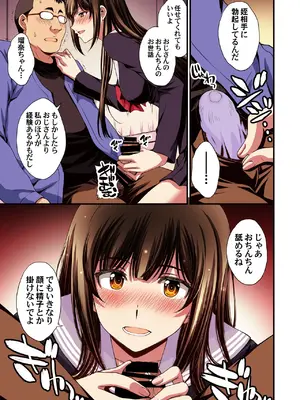 [秘密結社M (北原亜希)] パパ活避妊失敗女子ヤッちゃいました。_23