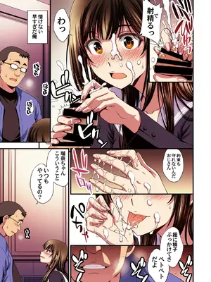 [秘密結社M (北原亜希)] パパ活避妊失敗女子ヤッちゃいました。_25