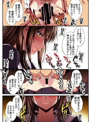 [秘密結社M (北原亜希)] パパ活避妊失敗女子ヤッちゃいました。_31