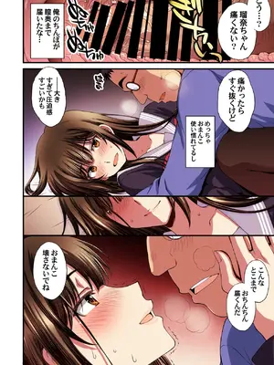 [秘密結社M (北原亜希)] パパ活避妊失敗女子ヤッちゃいました。_34