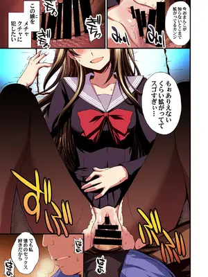 [秘密結社M (北原亜希)] パパ活避妊失敗女子ヤッちゃいました。_35