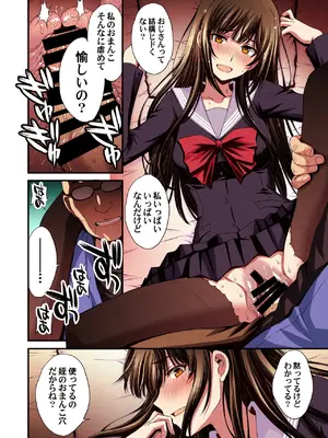 [秘密結社M (北原亜希)] パパ活避妊失敗女子ヤッちゃいました。_40