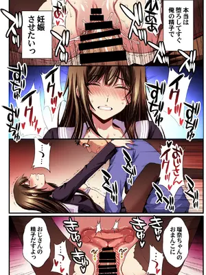 [秘密結社M (北原亜希)] パパ活避妊失敗女子ヤッちゃいました。_43