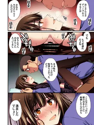 [秘密結社M (北原亜希)] パパ活避妊失敗女子ヤッちゃいました。_46