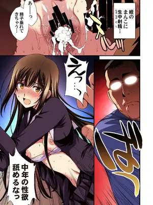 [秘密結社M (北原亜希)] パパ活避妊失敗女子ヤッちゃいました。_47