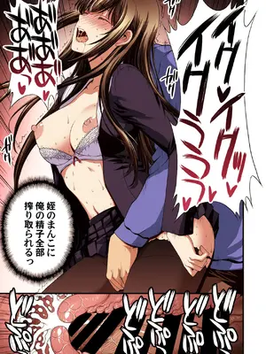 [秘密結社M (北原亜希)] パパ活避妊失敗女子ヤッちゃいました。_59