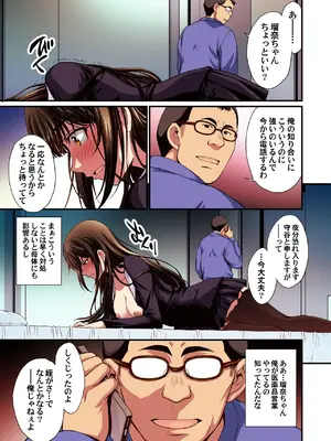 [秘密結社M (北原亜希)] パパ活避妊失敗女子ヤッちゃいました。_63