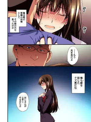 [秘密結社M (北原亜希)] パパ活避妊失敗女子ヤッちゃいました。_66