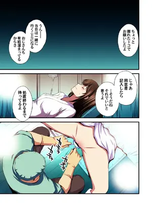 [秘密結社M (北原亜希)] パパ活避妊失敗女子ヤッちゃいました。_67