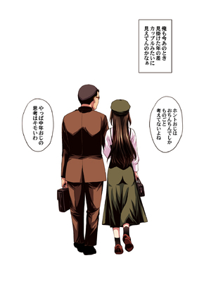 [秘密結社M (北原亜希)] パパ活避妊失敗女子ヤッちゃいました。_70