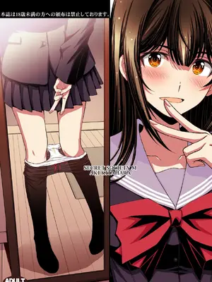 [秘密結社M (北原亜希)] パパ活避妊失敗女子ヤッちゃいました。_74