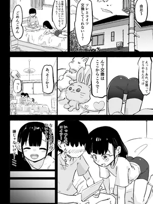 [裏垢 (urak18)] 残酷格差NTR 金持ちヤリチン先輩のタワマンにフードデリバリーの配達に行ったら爆乳幼馴染が美味しく頂かれていました!_02