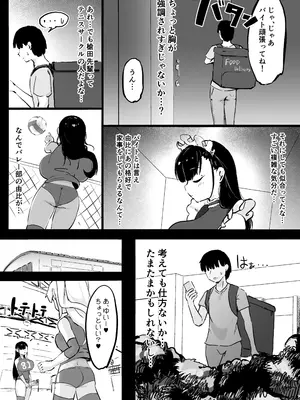 [裏垢 (urak18)] 残酷格差NTR 金持ちヤリチン先輩のタワマンにフードデリバリーの配達に行ったら爆乳幼馴染が美味しく頂かれていました!_07