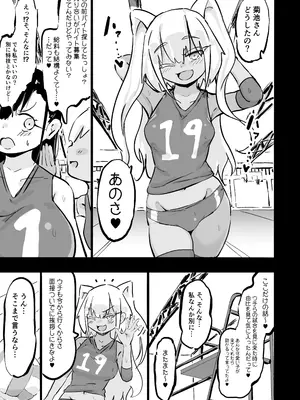 [裏垢 (urak18)] 残酷格差NTR 金持ちヤリチン先輩のタワマンにフードデリバリーの配達に行ったら爆乳幼馴染が美味しく頂かれていました!_08