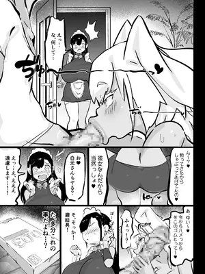 [裏垢 (urak18)] 残酷格差NTR 金持ちヤリチン先輩のタワマンにフードデリバリーの配達に行ったら爆乳幼馴染が美味しく頂かれていました!_12