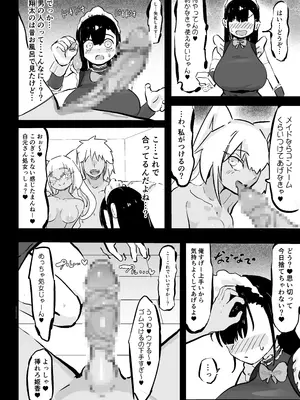 [裏垢 (urak18)] 残酷格差NTR 金持ちヤリチン先輩のタワマンにフードデリバリーの配達に行ったら爆乳幼馴染が美味しく頂かれていました!_13