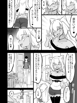 [裏垢 (urak18)] 残酷格差NTR 金持ちヤリチン先輩のタワマンにフードデリバリーの配達に行ったら爆乳幼馴染が美味しく頂かれていました!_19