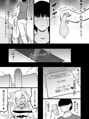 [裏垢 (urak18)] 残酷格差NTR 金持ちヤリチン先輩のタワマンにフードデリバリーの配達に行ったら爆乳幼馴染が美味しく頂かれていました!_20