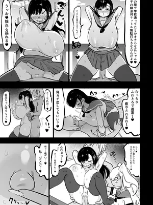 [裏垢 (urak18)] 残酷格差NTR 金持ちヤリチン先輩のタワマンにフードデリバリーの配達に行ったら爆乳幼馴染が美味しく頂かれていました!_28