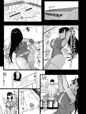 [裏垢 (urak18)] 残酷格差NTR 金持ちヤリチン先輩のタワマンにフードデリバリーの配達に行ったら爆乳幼馴染が美味しく頂かれていました!_40