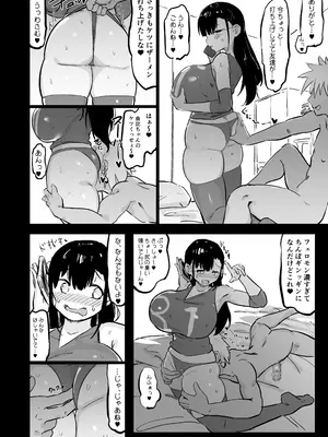 [裏垢 (urak18)] 残酷格差NTR 金持ちヤリチン先輩のタワマンにフードデリバリーの配達に行ったら爆乳幼馴染が美味しく頂かれていました!_49