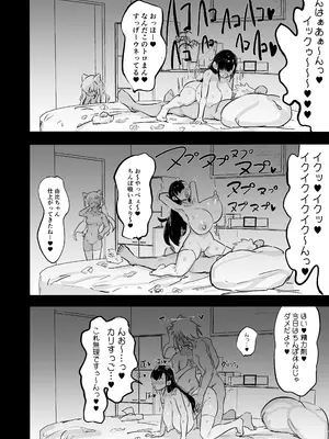 [裏垢 (urak18)] 残酷格差NTR 金持ちヤリチン先輩のタワマンにフードデリバリーの配達に行ったら爆乳幼馴染が美味しく頂かれていました!_53