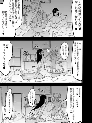 [裏垢 (urak18)] 残酷格差NTR 金持ちヤリチン先輩のタワマンにフードデリバリーの配達に行ったら爆乳幼馴染が美味しく頂かれていました!_54