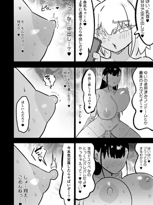 [裏垢 (urak18)] 残酷格差NTR 金持ちヤリチン先輩のタワマンにフードデリバリーの配達に行ったら爆乳幼馴染が美味しく頂かれていました!_55