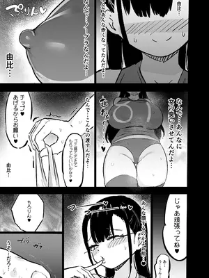 [裏垢 (urak18)] 残酷格差NTR 金持ちヤリチン先輩のタワマンにフードデリバリーの配達に行ったら爆乳幼馴染が美味しく頂かれていました!_56