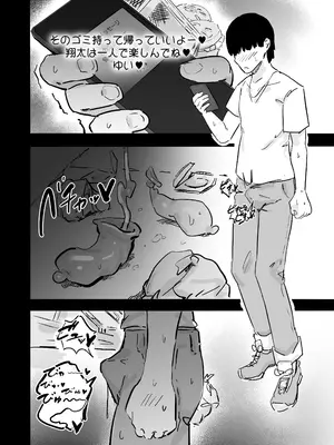 [裏垢 (urak18)] 残酷格差NTR 金持ちヤリチン先輩のタワマンにフードデリバリーの配達に行ったら爆乳幼馴染が美味しく頂かれていました!_57