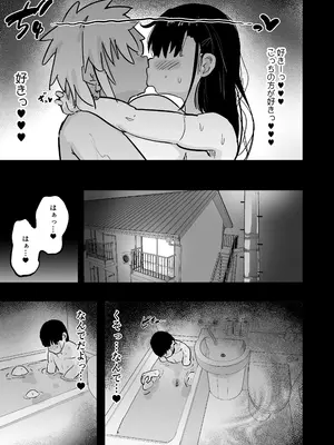 [裏垢 (urak18)] 残酷格差NTR 金持ちヤリチン先輩のタワマンにフードデリバリーの配達に行ったら爆乳幼馴染が美味しく頂かれていました!_60