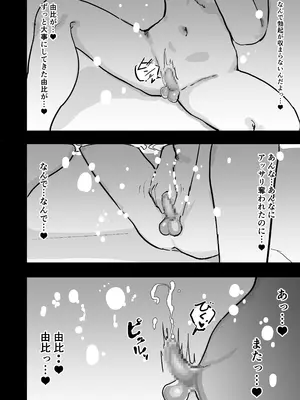 [裏垢 (urak18)] 残酷格差NTR 金持ちヤリチン先輩のタワマンにフードデリバリーの配達に行ったら爆乳幼馴染が美味しく頂かれていました!_61