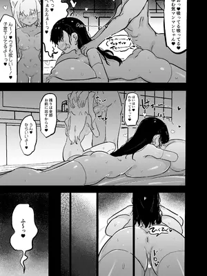 [裏垢 (urak18)] 残酷格差NTR 金持ちヤリチン先輩のタワマンにフードデリバリーの配達に行ったら爆乳幼馴染が美味しく頂かれていました!_66