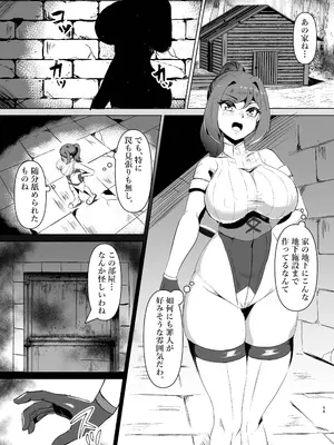 [鶏鴉麩 (夜鷹)] 若手エリートな聖女騎士様、凶悪触手に搾られる〜無限にイかされ無様敗北♡魔力汁垂れ流し限界エナジードレイン編〜_04