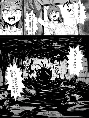 [鶏鴉麩 (夜鷹)] 若手エリートな聖女騎士様、凶悪触手に搾られる〜無限にイかされ無様敗北♡魔力汁垂れ流し限界エナジードレイン編〜_05