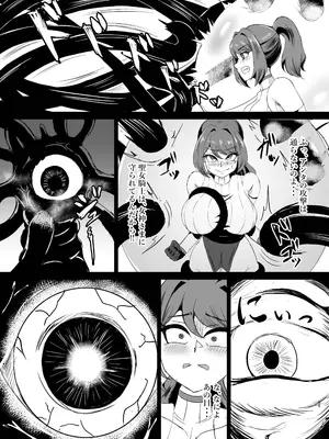 [鶏鴉麩 (夜鷹)] 若手エリートな聖女騎士様、凶悪触手に搾られる〜無限にイかされ無様敗北♡魔力汁垂れ流し限界エナジードレイン編〜_12