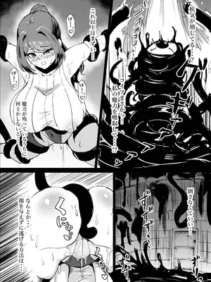 [鶏鴉麩 (夜鷹)] 若手エリートな聖女騎士様、凶悪触手に搾られる〜無限にイかされ無様敗北♡魔力汁垂れ流し限界エナジードレイン編〜_20