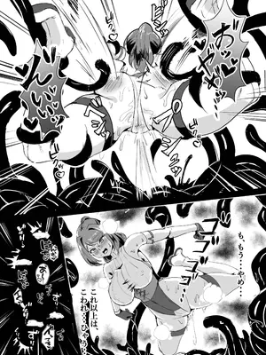 [鶏鴉麩 (夜鷹)] 若手エリートな聖女騎士様、凶悪触手に搾られる〜無限にイかされ無様敗北♡魔力汁垂れ流し限界エナジードレイン編〜_26