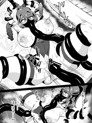 [鶏鴉麩 (夜鷹)] 若手エリートな聖女騎士様、凶悪触手に搾られる〜無限にイかされ無様敗北♡魔力汁垂れ流し限界エナジードレイン編〜_33