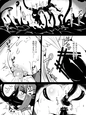 [鶏鴉麩 (夜鷹)] 若手エリートな聖女騎士様、凶悪触手に搾られる〜無限にイかされ無様敗北♡魔力汁垂れ流し限界エナジードレイン編〜_36