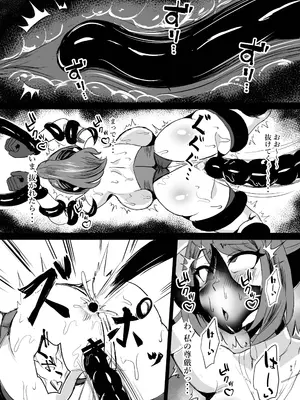 [鶏鴉麩 (夜鷹)] 若手エリートな聖女騎士様、凶悪触手に搾られる〜無限にイかされ無様敗北♡魔力汁垂れ流し限界エナジードレイン編〜_40