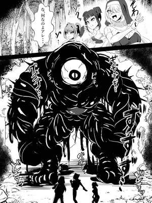 [鶏鴉麩 (夜鷹)] 若手エリートな聖女騎士様、凶悪触手に搾られる〜無限にイかされ無様敗北♡魔力汁垂れ流し限界エナジードレイン編〜_45