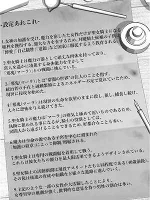 [鶏鴉麩 (夜鷹)] 若手エリートな聖女騎士様、凶悪触手に搾られる〜無限にイかされ無様敗北♡魔力汁垂れ流し限界エナジードレイン編〜_49